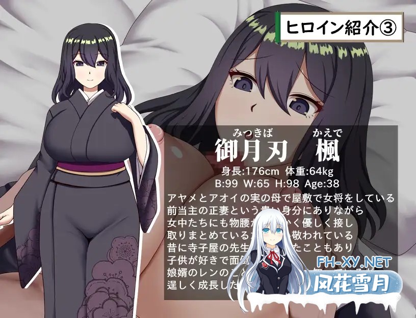 [RPG/机翻+AI文本/NTR/怀孕/更新][RJ01572594/ぶるーむふらっしゅ社团]武家女当家菖蒲的磨难 ～身体离不开刀与爱还有好色小鬼～/武家女当主アヤメの...-7.jpg