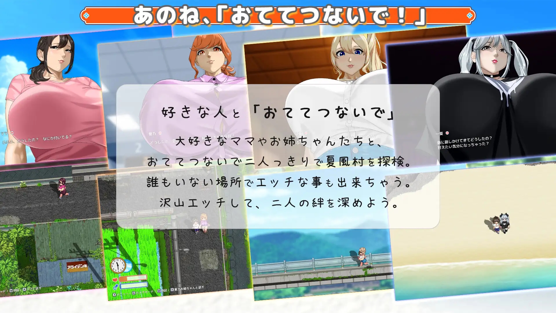 [PC][热门RPG/汉化/动态/神乳/2D]牵着我的手 おててつないで v1.08 AI汉化版+全CG存档 [3.30GB]-5.jpg