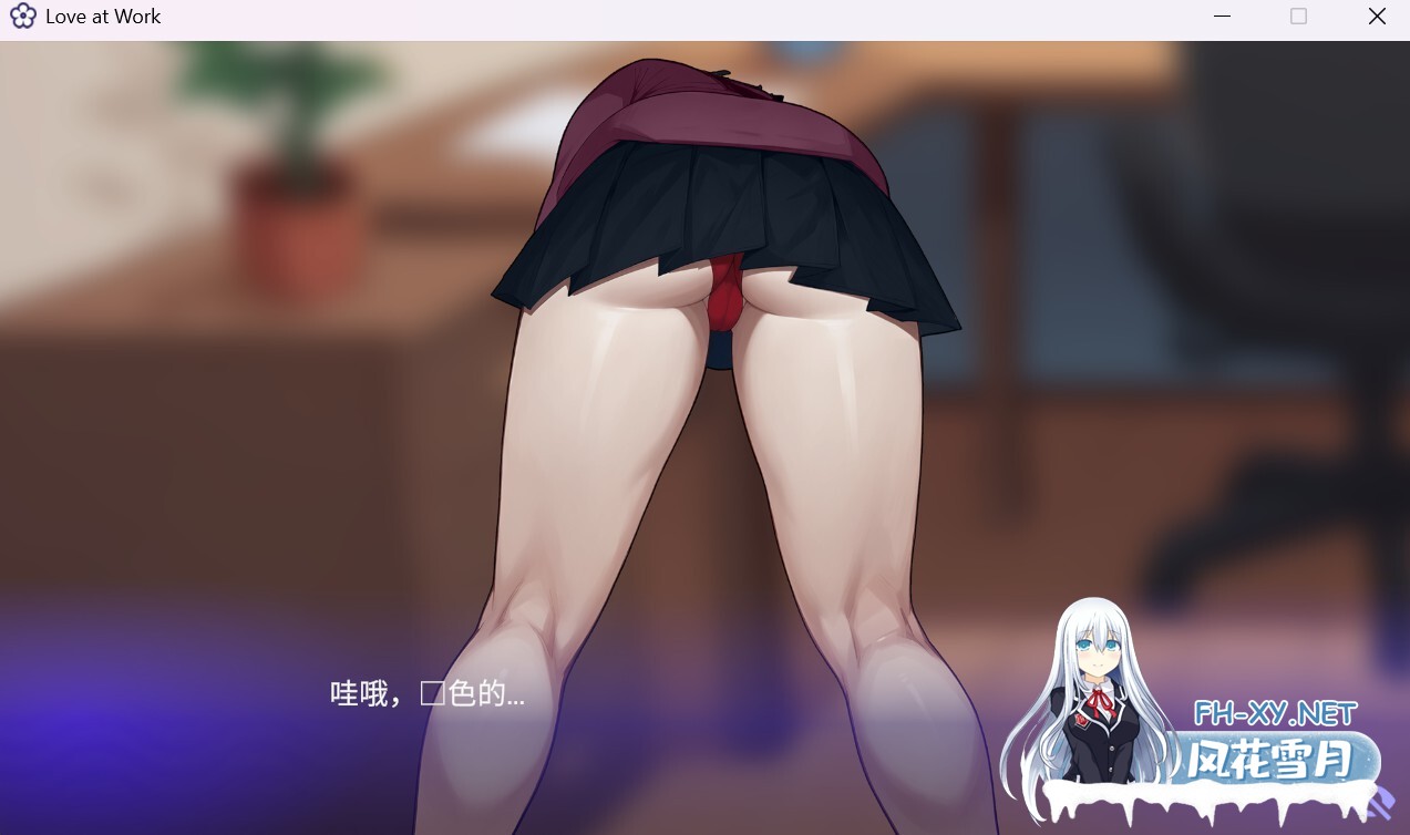 [SLG/2D/动态/口交/官中/更新/步兵]办公室之恋/职场爱情/Love at Work[Ver2.7 体验版][PC+安卓/3.1G]-5.jpg