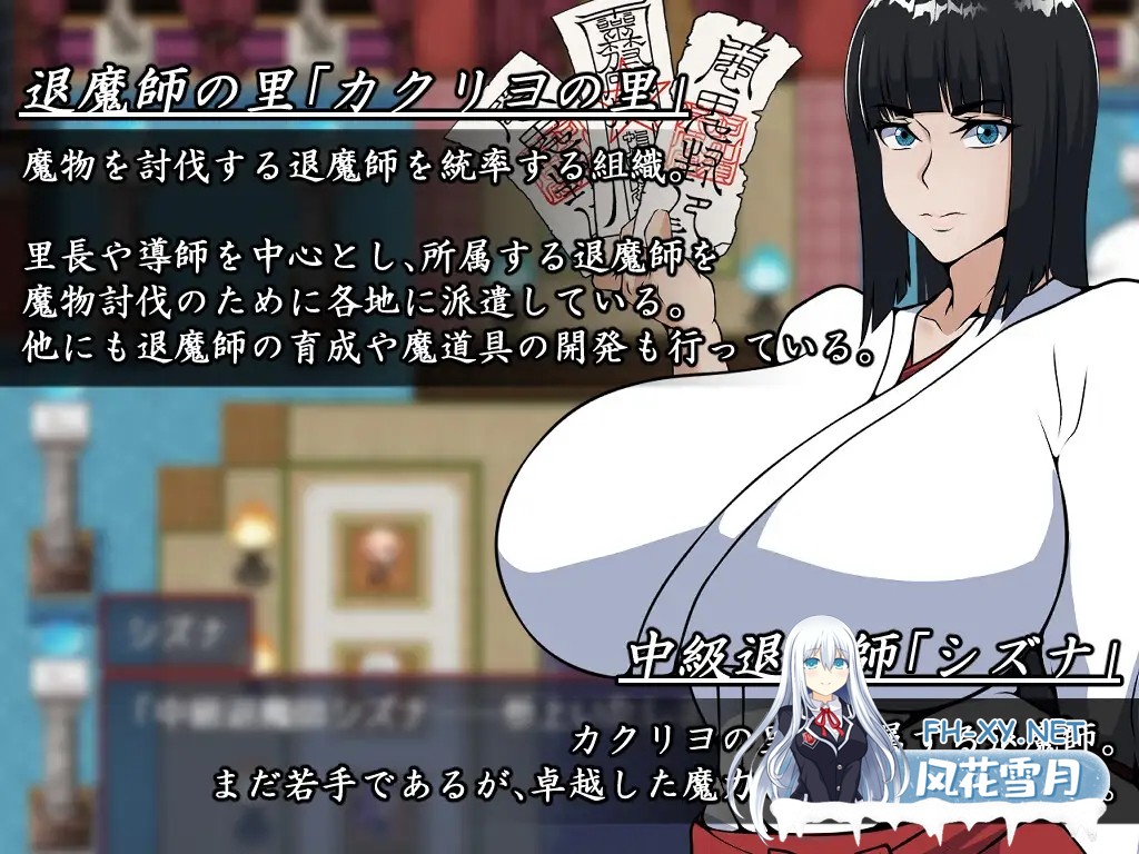 [RPG/AI汉化/巨乳/异种X/巨乳/口交/巫女][RJ01406729/えもじ社团]退魔师静奈/退魔師シズナ[Ver1.0][PC+安卓/1.61G]-13.jpg