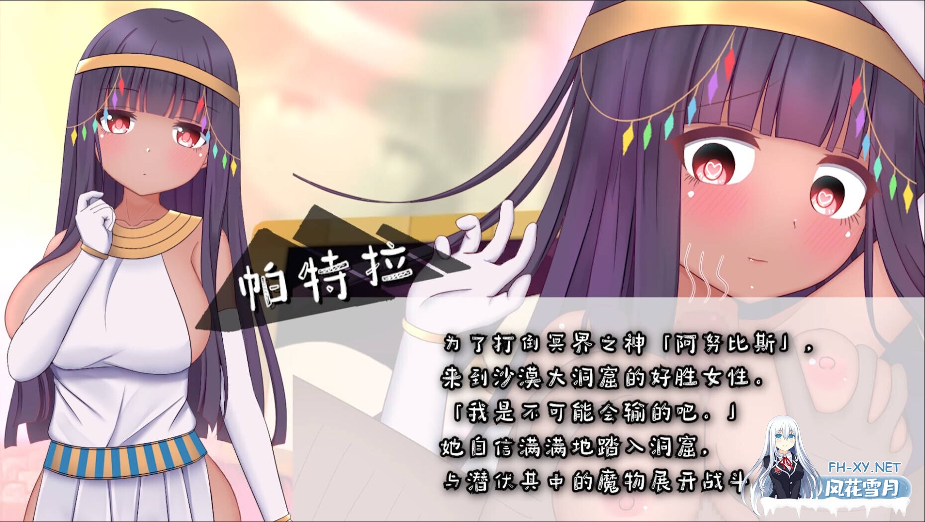 [日系RPG/官中/异种奸/PC+安卓joi]帕特拉与陷阱迷宫 パトラとエロトラップダンジョン 官方中文版[607M]-8.jpg