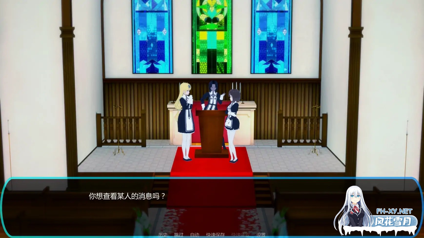 [SLG/AI汉化/更新]信仰之约/FaithBound [Ver1.10][PC+安卓/1.95G]-7.jpg