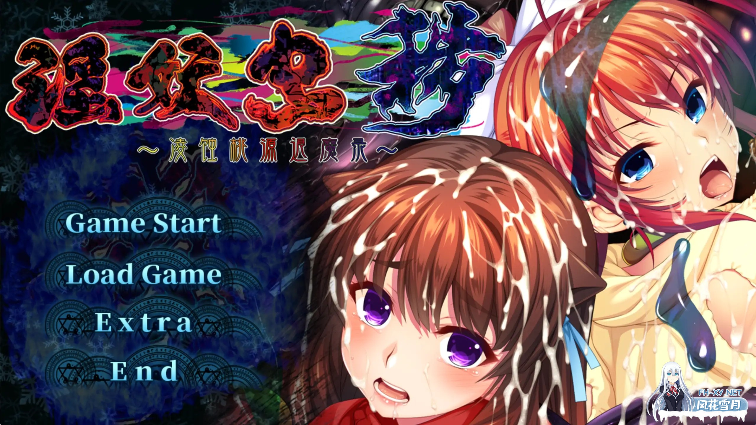 [ADV/DL官中/重口/扩张/巨乳/触手][VJ015111/TinkerBell]淫妖虫秽～凌蚀桃源退魔/淫妖蟲 穢 ～凌蝕桃源退魔録～[PC/2.63G]-2.jpg