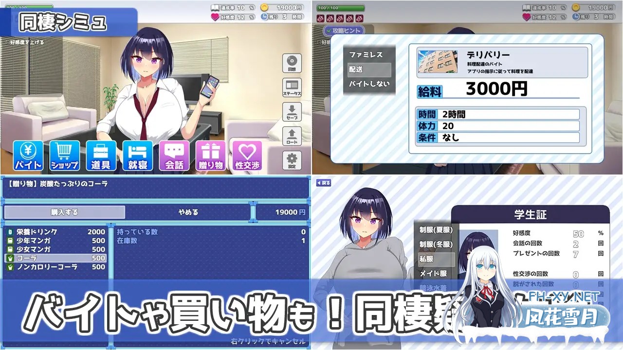 [SLG/汉化/动态]今天也住下吧♪～与巨乳辣妹的亲密同居生活～/今日も泊めて♪～巨乳ギャルとのパコパコ同棲ライフ～v1.0  AI汉化版[PC/1G]-6.jpg