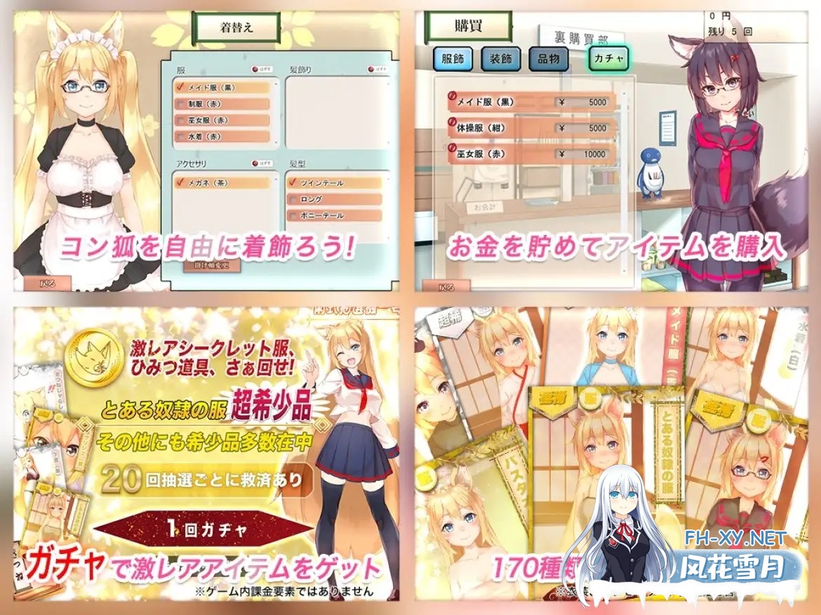 [互动SLG/官中/奇幻/PC]我与空狐的日常+ コン狐との日常+ v1.5 官方中文版[3.66G/CV]-7.jpg