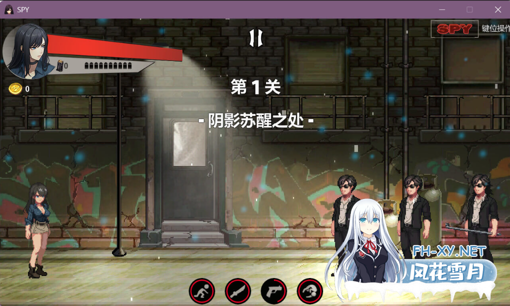 PC[像素ACT战斗H恶堕NTR]特工 SPY - Adult Only 官中动态步兵正式版+全CG存档[2G]百度/迅雷/夸克/UC-7.png