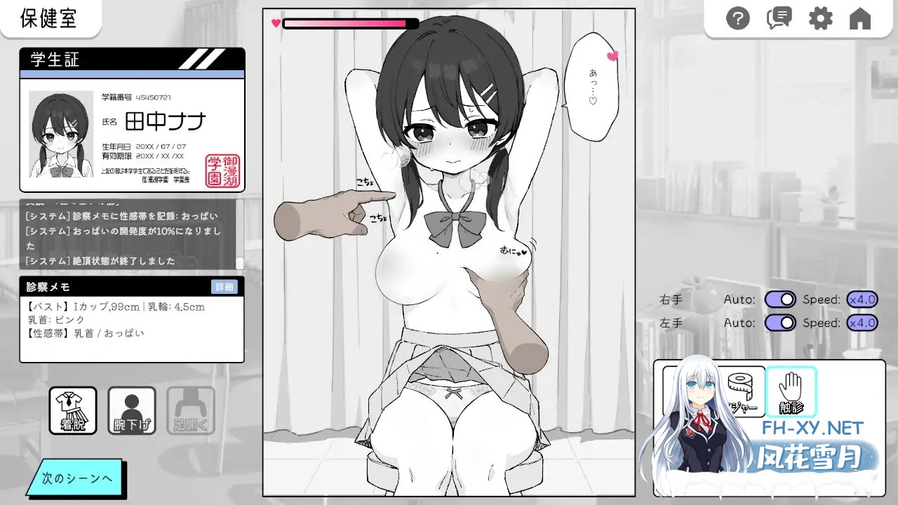 [互动SLG/官中/身体检查/PC+安卓]心跳加速! 性扰体检 Doki Doki体检时间! ドキドキ!セクハラ健康診断 v1.0.7 官方中文步兵版+自带自由模式[2.35G]-6.jpg