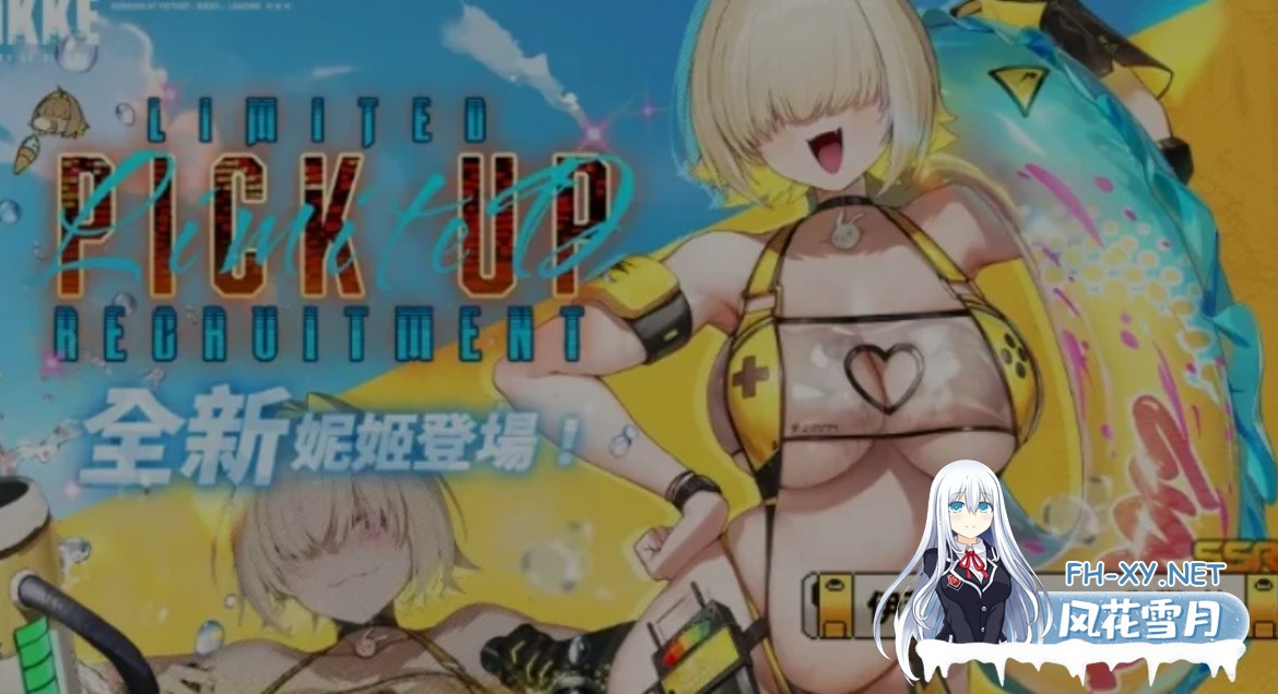 [单机破解/全内容]胜利女神:妮姬NIKKE 3月 Ver144 最新单机版+绅士MOD整合 [3月更新版/无限资源/完整剧情/带指令代码] [30G/更新]-12.jpg