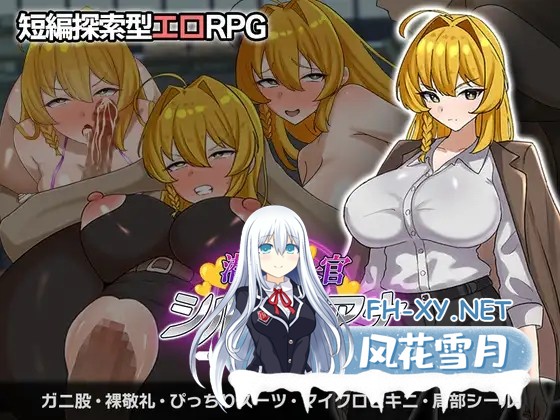 [RPG/AI汉化/堕落/自慰/口交/巨乳][RJ01586435/さの屋社团]潜入搜查官西尔维安娜假装被催眠/潜入捜査官シルヴィアナ 催○にかかったフリがバレそう...-8.jpg