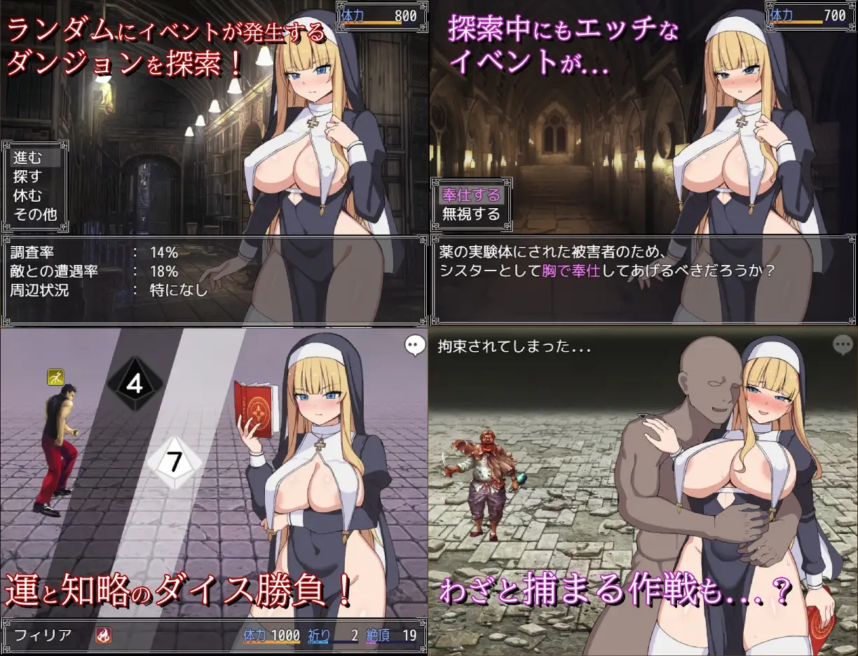 [PC][新作RPG/汉化/侵犯/战斗H/2D]修女菲莉亚与淫欲魔窟 シスターフィリアと淫欲の魔窟 AI汉化版 [1.16GB]-4.jpg