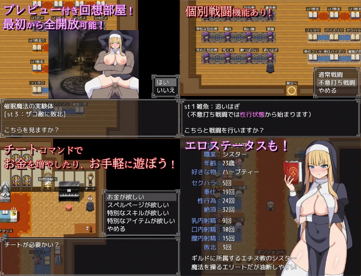[PC][新作RPG/汉化/侵犯/战斗H/2D]修女菲莉亚与淫欲魔窟 シスターフィリアと淫欲の魔窟 AI汉化版 [1.16GB]-5.jpg