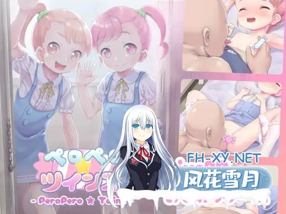 [互动SLG/抚摸/触摸/Live2D动态/生肉/萝莉/舔阴/更新][RJ01332923/ムフフファウンデーション社团]舔舔☆双子/ペロペロ☆ツインズ [Ver1.2 正式版][PC/2.2G]-5.jpg