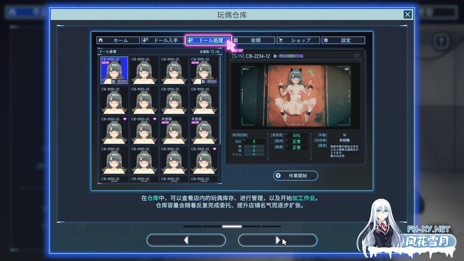 [日系SLG/官中/强X/PC]地下城娃娃商店 アンダーシティドールショップ v1.0.0 官方中文版[918M]-15.jpg