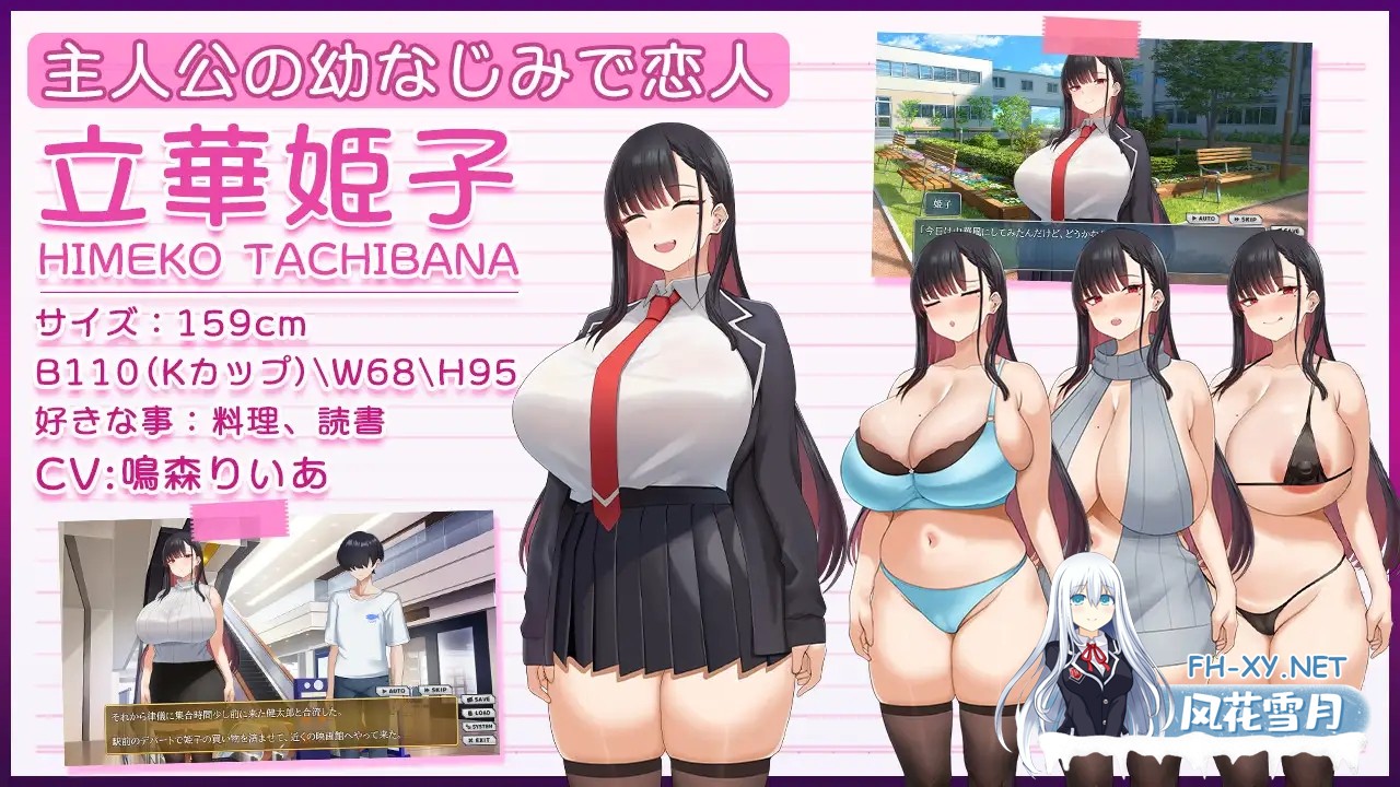 [RPG/AI汉化/中出/巨乳/NTR][RJ01593865/めるとシアン社团]被寝取的女主角姬子之秘密的学园性生活/ネトラレヒロイン姫子 -秘密の学園性活-[PC+安卓/1....-7.jpg