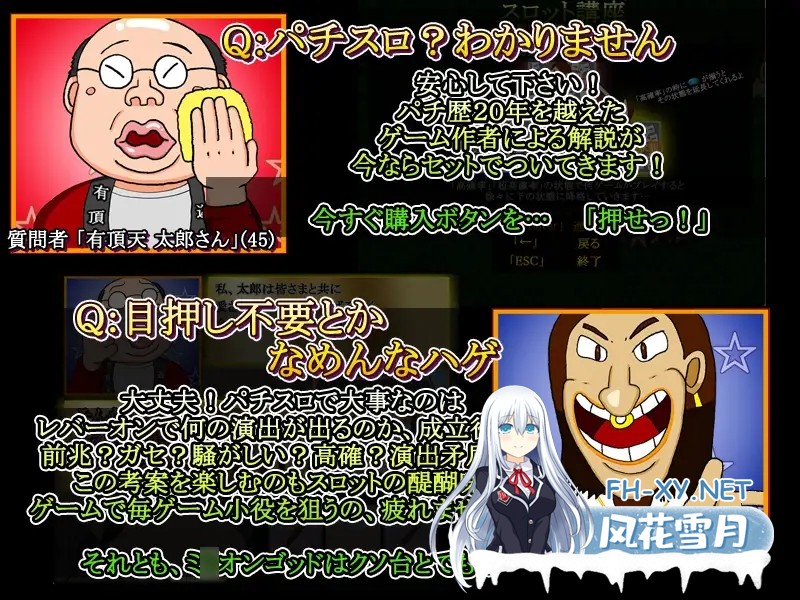 [SLG/生肉/触摸/2D][RJ01568168/メフィスト☆社团]正宗老虎机游戏 内部抽选×模式管理『梅菲☆老虎机』/本格スロットゲーム 内部抽選×モード管理『め...-8.jpg