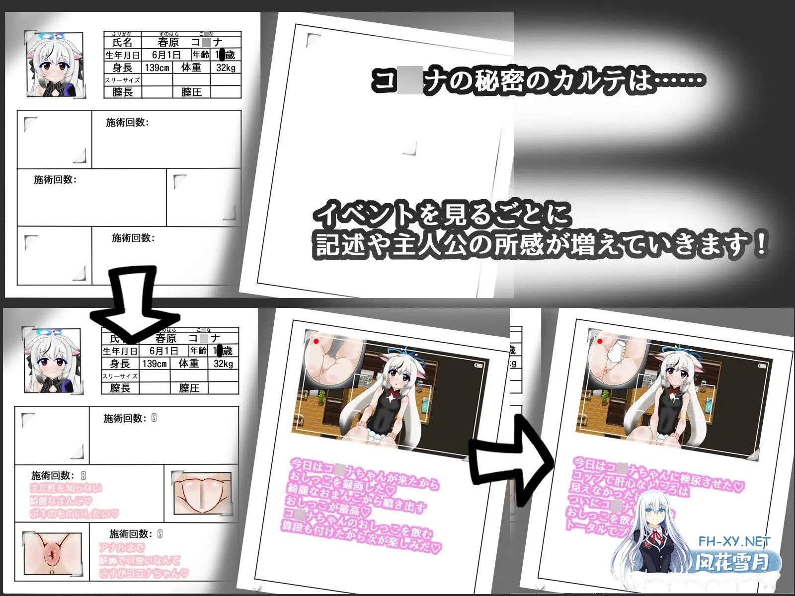 [RPG/动态/汉化]キ〇ォトスの崇高な神秘を追求してみた CASE:春原コ〇ナ AI汉化版[PC/600M]-5.jpg