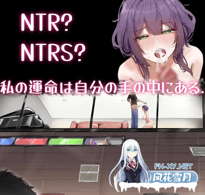 PC+安卓joi[绿帽RPG步兵NTR隐奸露出]她的爱是一种施舍彼女の愛は一種の施し 官中步兵版+全CG存档[1.6G]百度/迅雷/夸克/UC-4.png