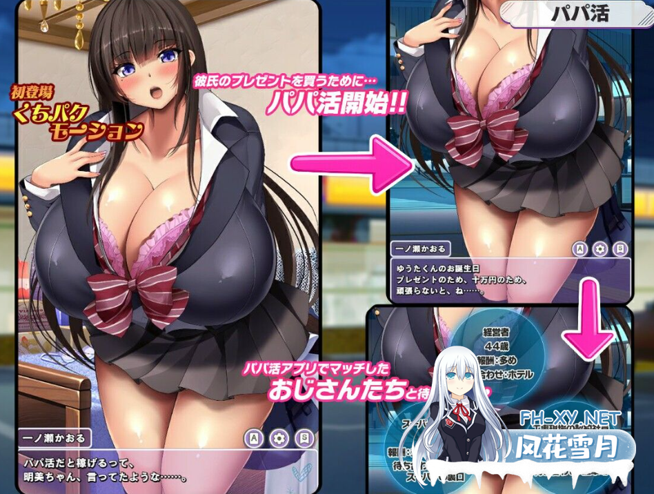 PC+安卓[恶堕动态SLG/巨乳JK]听说一个清纯系巨乳女高中生开始了爸爸活~v1.1 AI汉化版+全CG存档~清楚系爆乳JKがパパ活をはじめたそうです[2G]-5.png