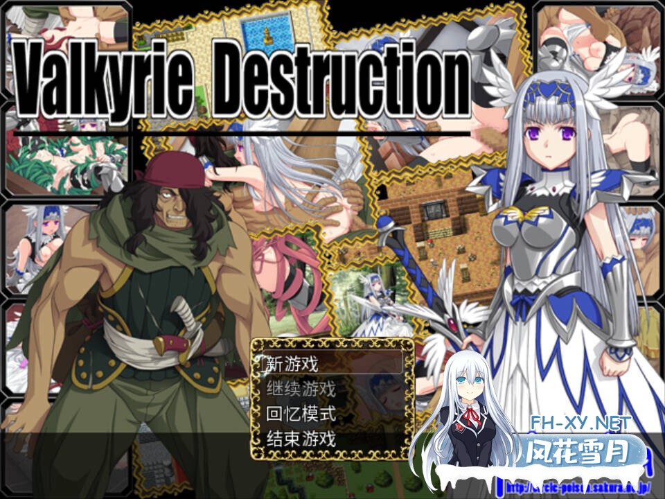 [日系RPG/官中/异种奸/PC]女武神毁灭 Valkyrie Destruction v1.05a 官方中文版[422M]-5.jpg