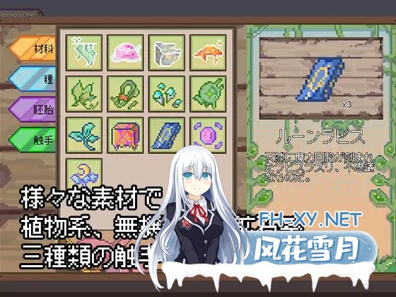 [像素SLG/官中/全动态] 触手炼金工房 触手錬金工房 官方中文版+全CG回想 [360M/新作]-3.jpg