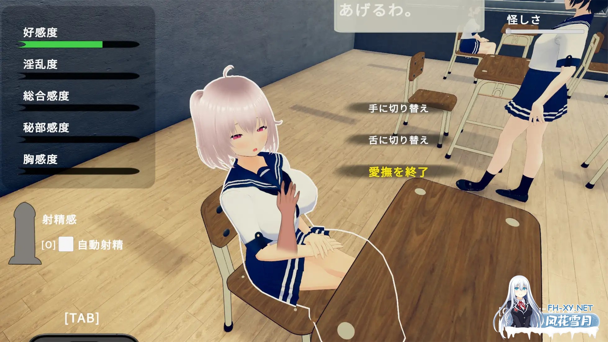 [SLG/动态/官中]戏弄纯真的女同学！純真な同級生をからかっちゃえ！ ～どこでもエッチな関係～ 官方中文版[PC/900M]-7.jpg