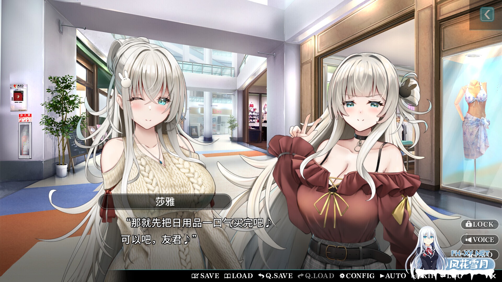 [日系ADV/官中/恋爱/PC]甜星姐妹 Sweet Starlight Sisters 官方中文版[2.62G/CV]-5.jpg