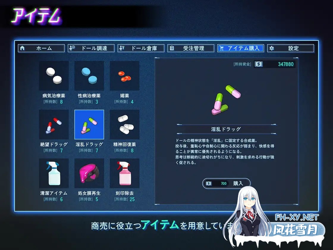 [日式爆款RPG/官中/动态CG] 地下城人偶商店 アンダーシティドールショップ 官方中文版 [700M/新作/全CV]-8.jpg