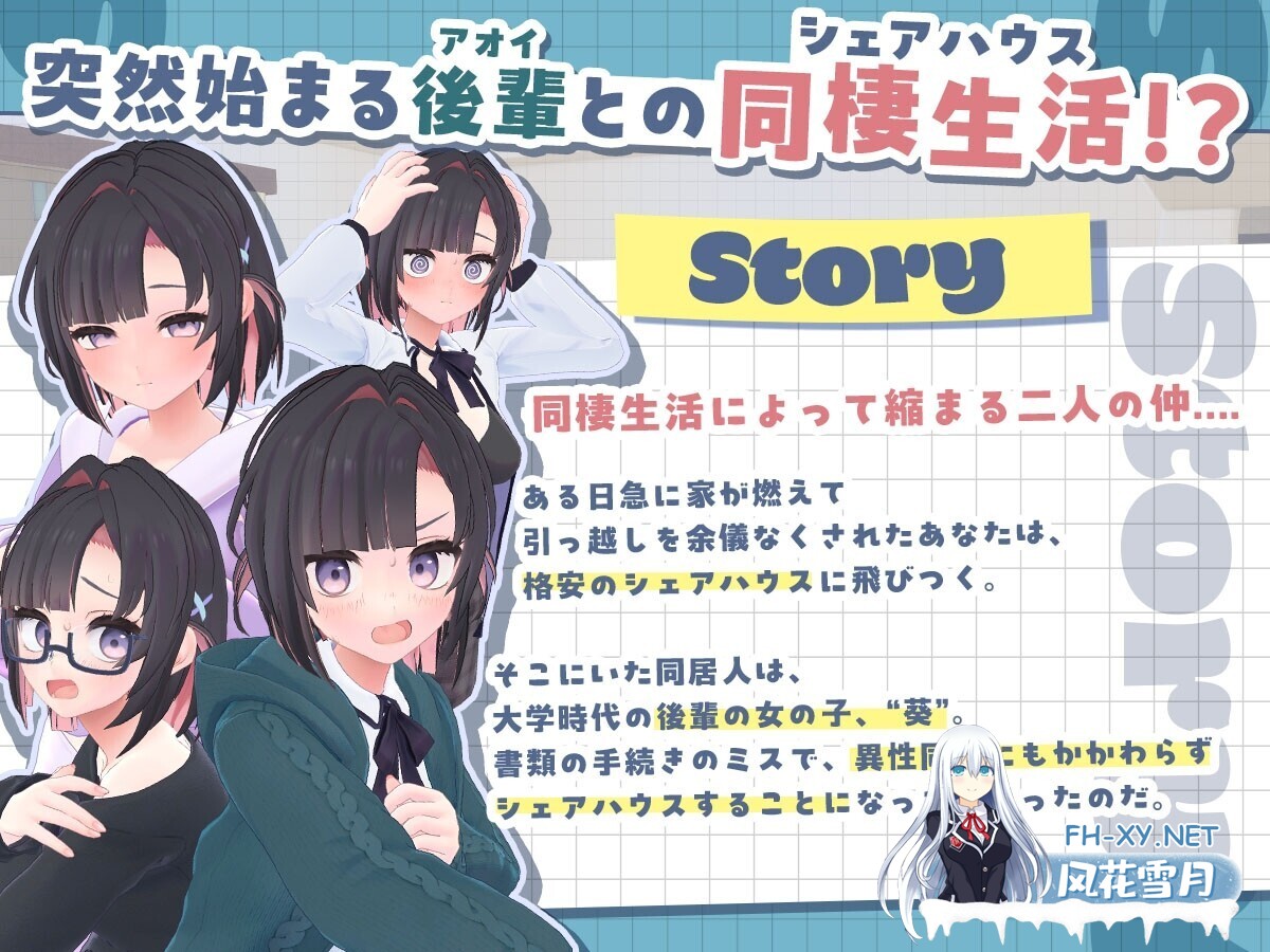 [3D/AI汉化/同居/步兵/更新][RJ01473408/むねにくたべたい社团]能干的后辈小葵酱！～两个人的同居生活开始了～/できる後輩アオイちゃん！ ～二人ぐ...-5.jpg