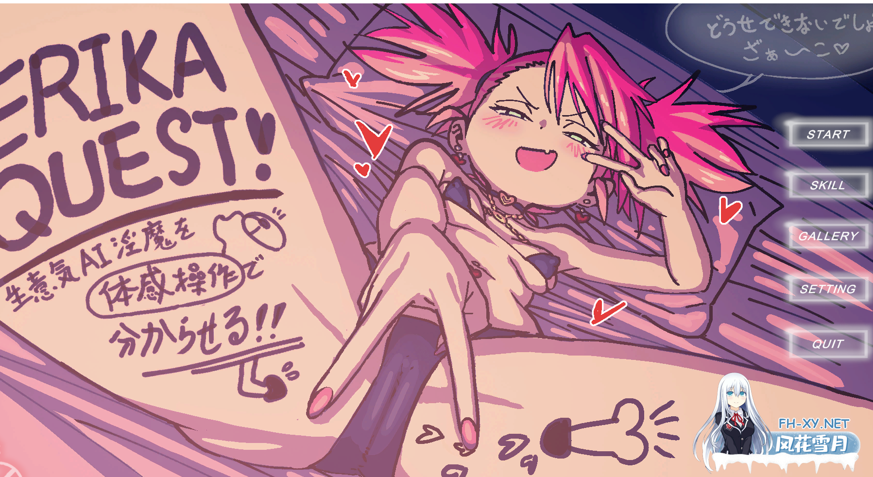 PC[新作SLG战斗H]艾莉卡的任务！用体感操作让嚣张的AI淫魔屈服！内嵌汉化正式版~ERIKA QUEST!生意気AI淫魔を体感操作で分からせる！！ [500M]-1.png