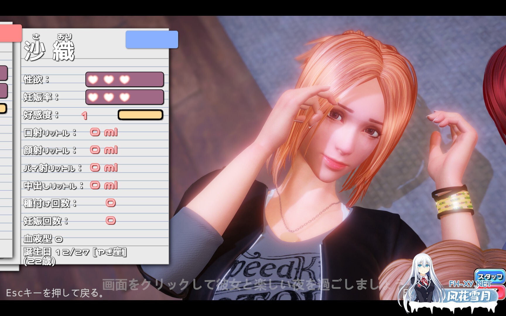 [SLG/STEAM官中/中出/乳交/后宫/更新]完美女友/PerfectLover[Ver1.3.1][PC/0.82G]-11.jpg