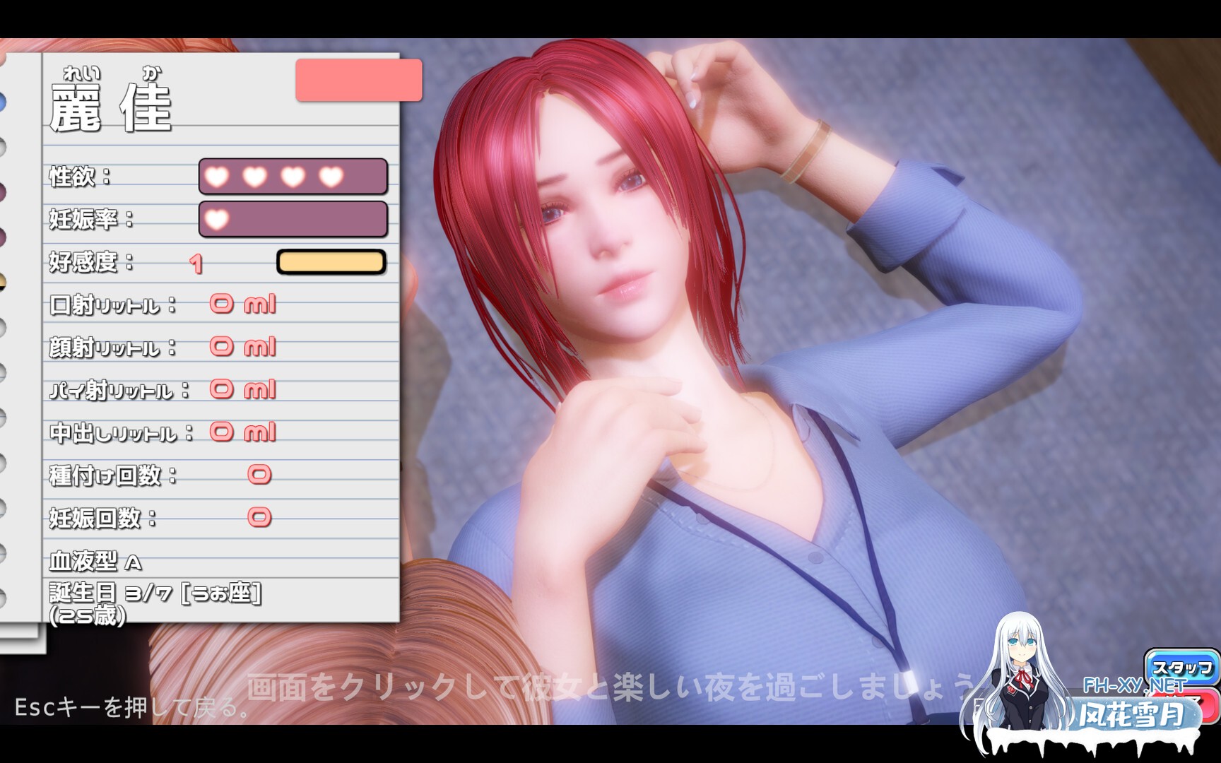 [SLG/STEAM官中/中出/乳交/后宫/更新]完美女友/PerfectLover[Ver1.3.1][PC/0.82G]-12.jpg