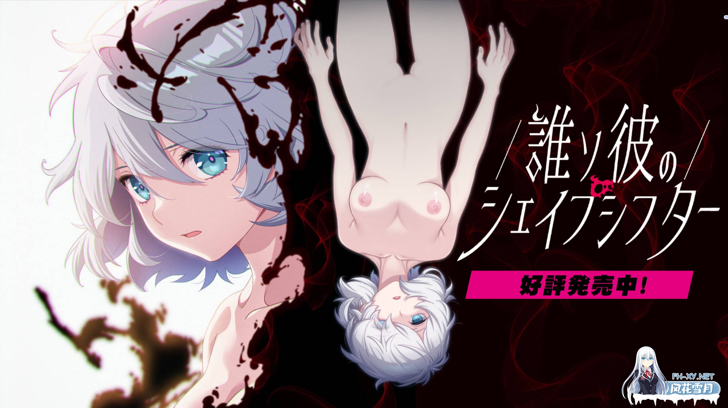 [拔作ADV/汉化/病娇/PC]黄昏的变形者 誰ソ彼のシェイプシフター AI汉化版+特典+全CG存档[5.40G/CV]-13.jpg