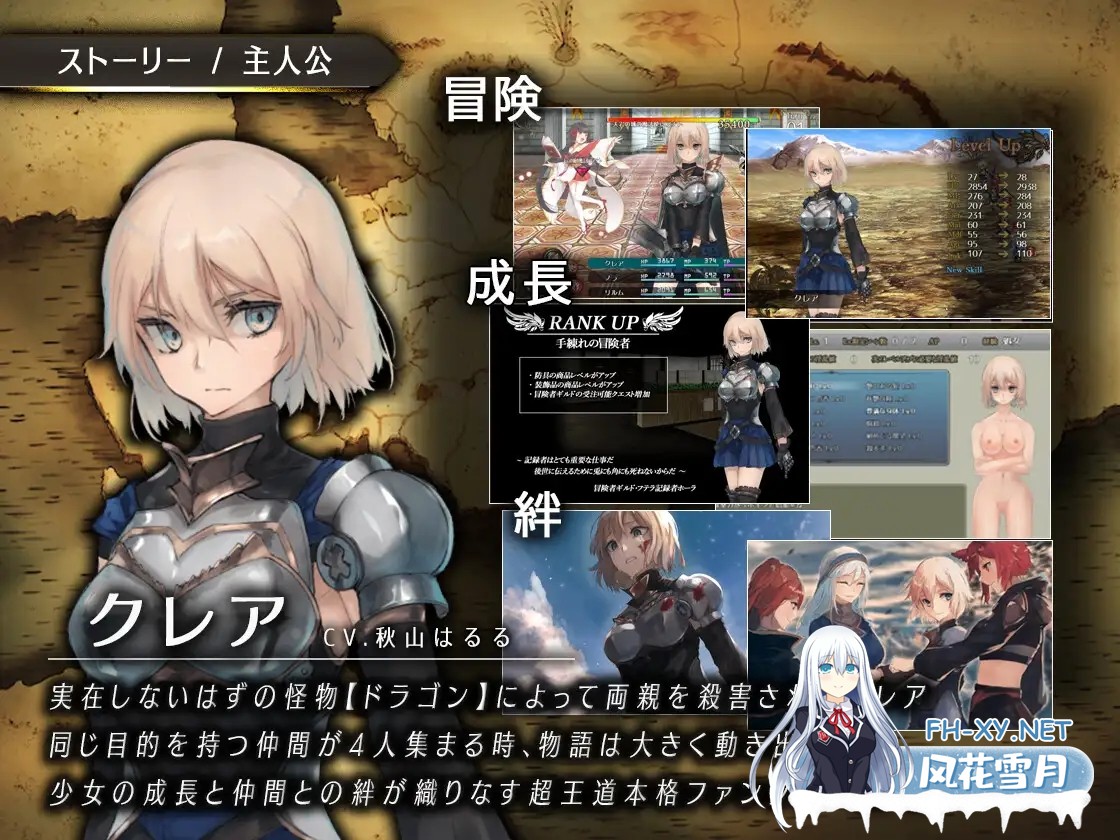 [日系爆款RPG精品/官中/异种奸/PC+安卓joi]龙与大剑 竜と大剣 The Dragon and the Sword Ver1.1.0 官方中文版[5.77G/CV]-13.jpg