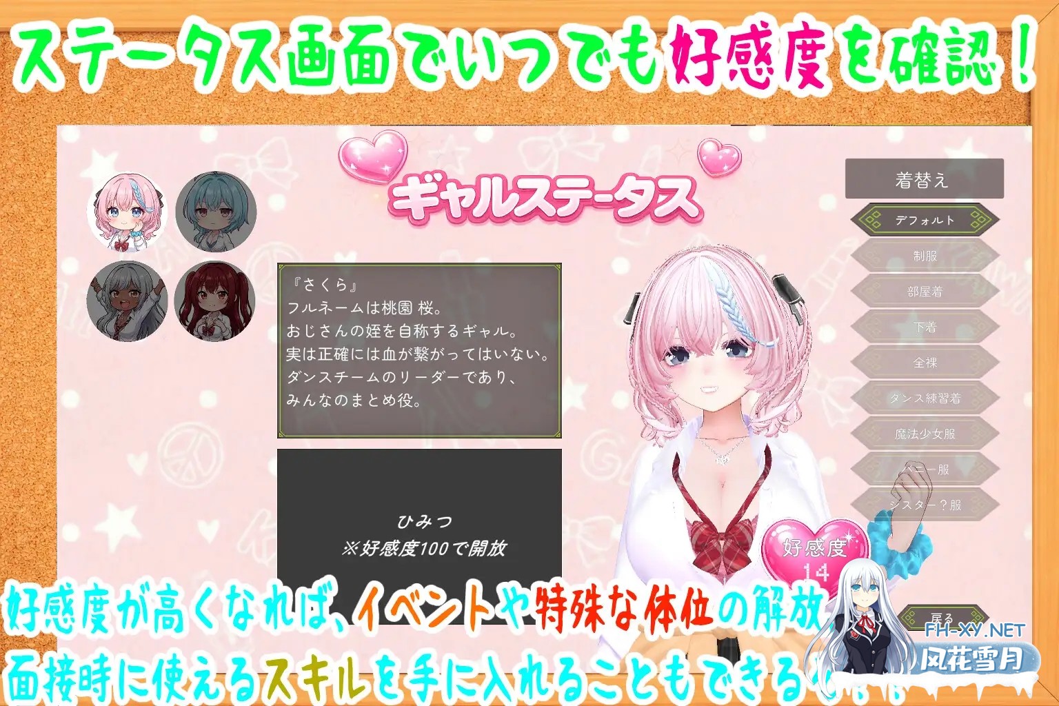 [3D游戏/全动态/互动触摸] 强袭辣妹后宫同居模拟器 押しかけギャルハーレム同棲シミュレーション v1.03 正式版 [2G/新作/全CV]-5.jpg