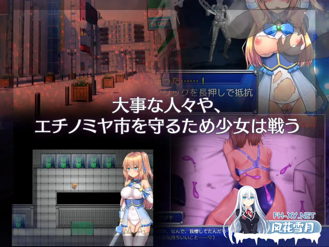 [爆款RPG/官中/步兵/援交/露出/多P/更新][RJ297120/しもばしら工房社团]魔法少女天穹法妮雅/魔法少女赛莱斯蒂娜/魔法少女セレスフォニア/Magical Girl C...-5.png