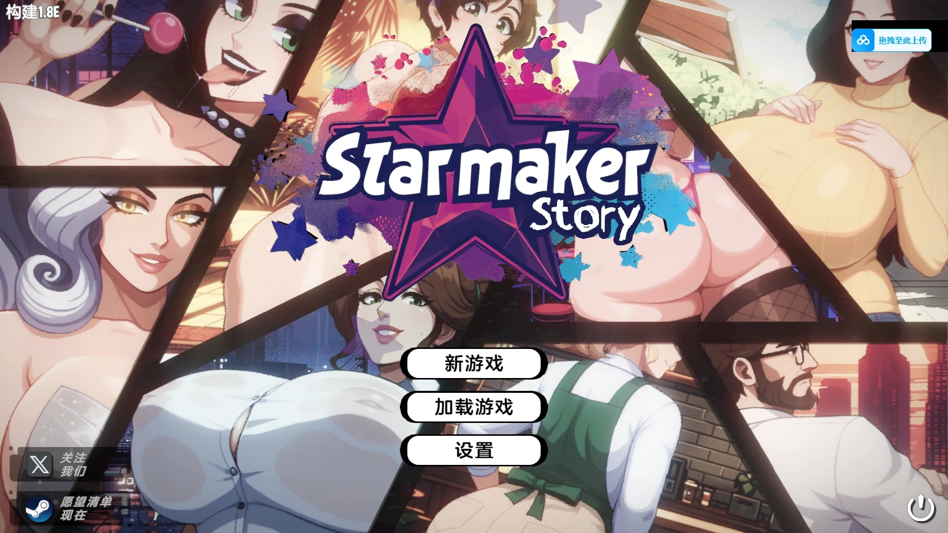 [PC][精品SLG/动态/汉化/更新/2D]造星物语 造星者物语 Starmaker Story v1.8E AI汉化版 [2.64GB]-1.jpg