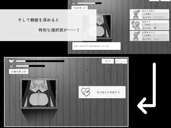 [PC][新作SLG/动态/背德/初体验/2D]忏悔室的秘密 懺悔室のひみつごと 正式版 [1.04GB]-4.jpg