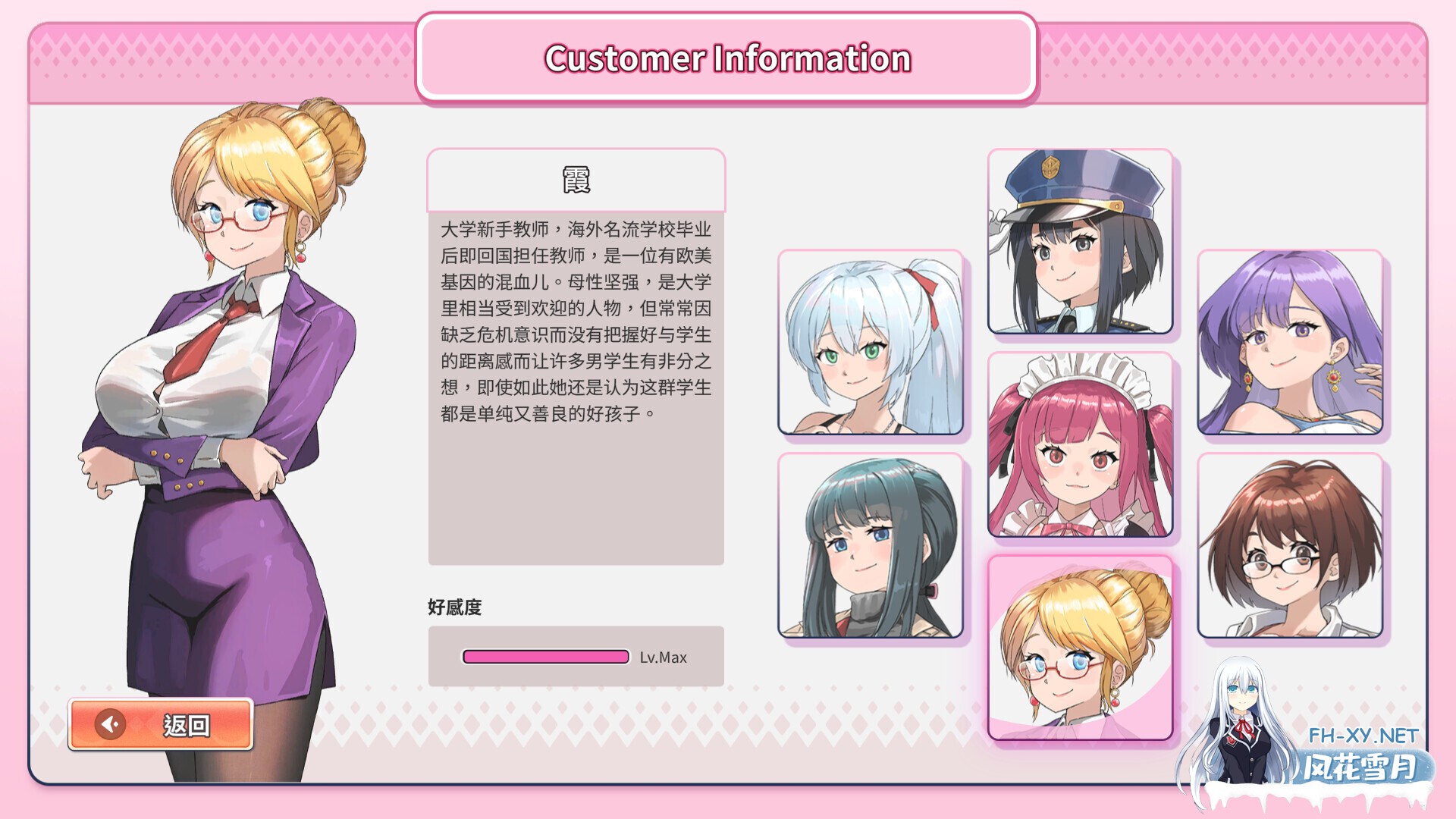 [互动SLG/官中/步兵/PC]背德浴场 Immoral-Bathhouse v0.0.53 官方中文版[4.24G/全CV]-12.jpg