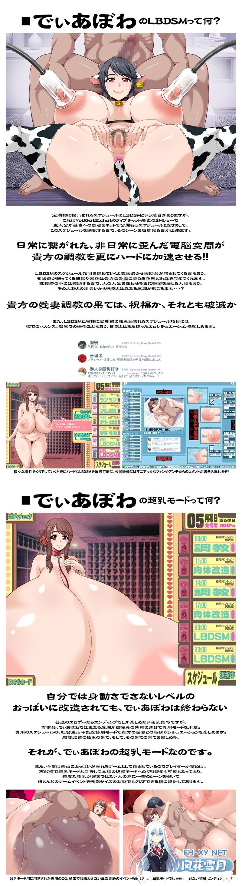 [互动SLG/汉化/露出/PC]妻子希望她的胸部变成你喜欢的样子 でぃあぼわ ～奥様は貴方好みのおっぱいになる事を望んでいる～+AI汉化版+全CG存档[3...-11.jpg