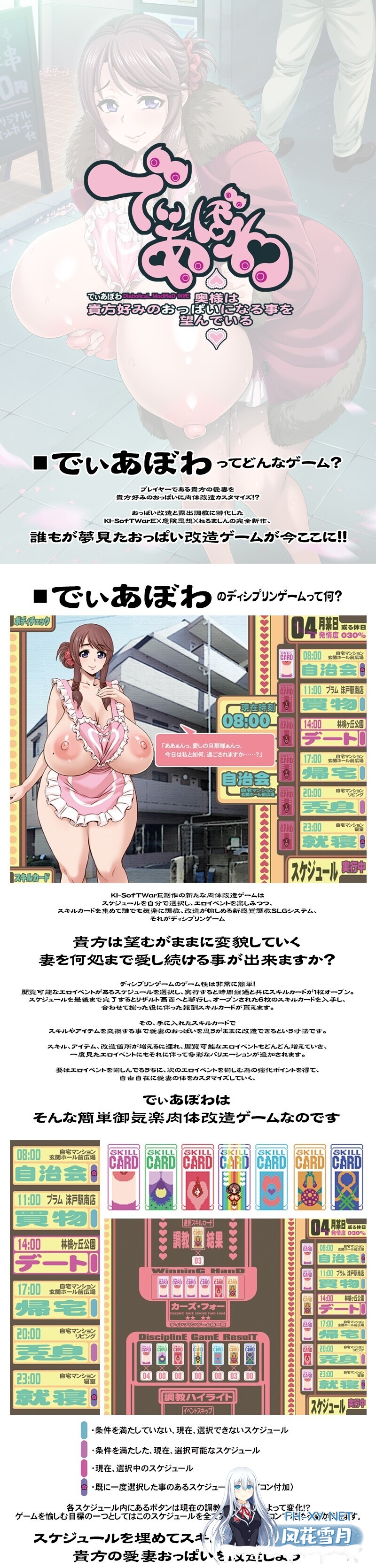 [互动SLG/汉化/露出/PC]妻子希望她的胸部变成你喜欢的样子 でぃあぼわ ～奥様は貴方好みのおっぱいになる事を望んでいる～+AI汉化版+全CG存档[3...-15.jpg