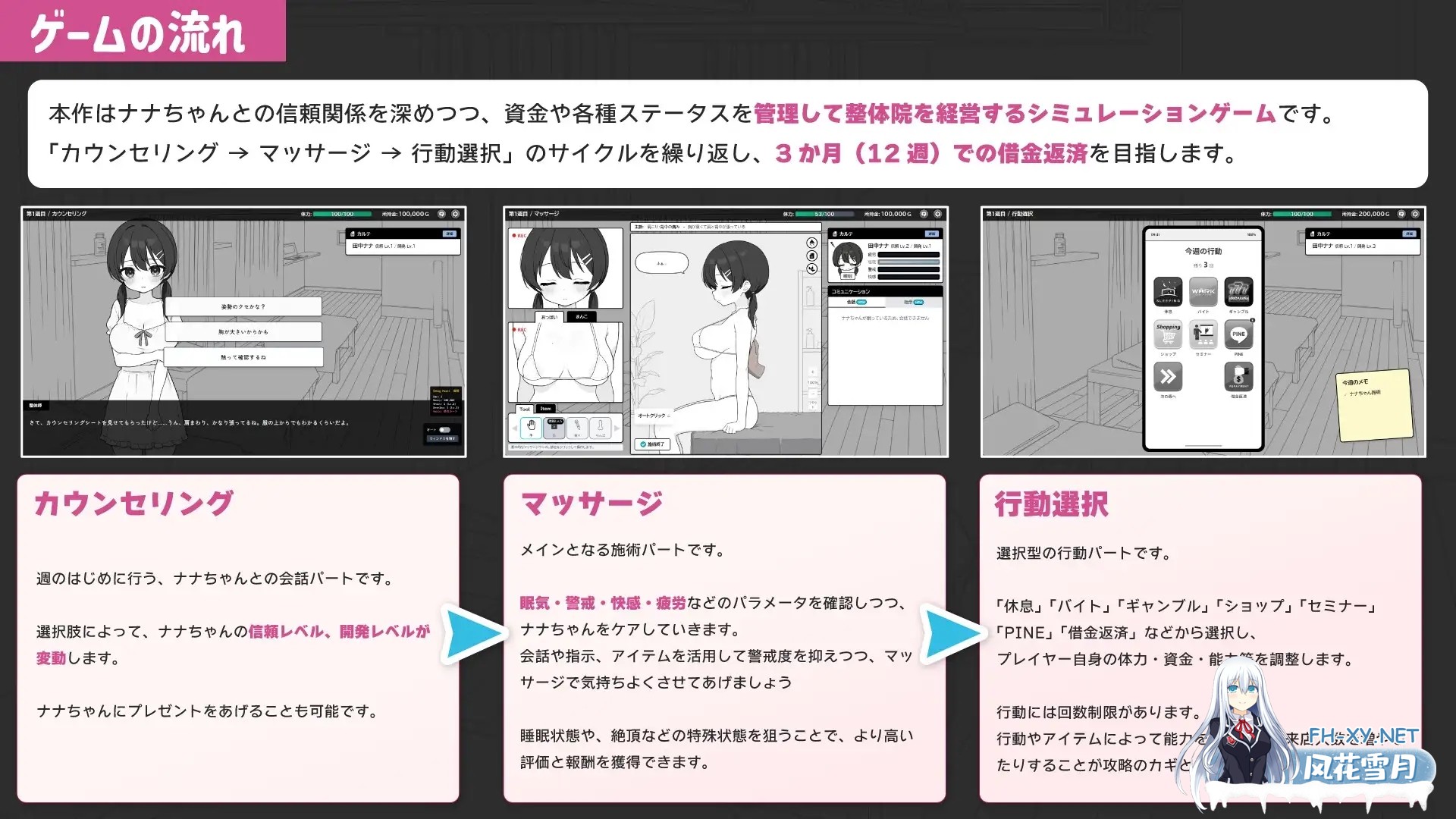 [互动SLG/官中/性扰/PC]心跳加速!暧昧按摩 ドキドキ!性感マッサージ v2.0.1 官方中文版[686M/CV]-5.jpg