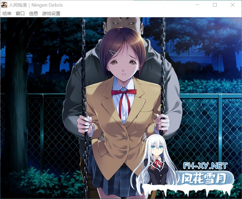 [大作ADV/精翻汉化/步兵/全动态C] 人间残渣 人間デブリ～コンナジブンニダレガシタ?～ 精翻汉化步兵版+全CG存档[2.7G/全CV]-9.jpg