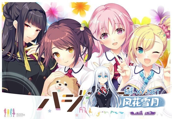 [ADV/STEAM官中/步兵/肛交/巨乳/乳交]娇羞之恋 -making*lovers-/ハジラブ -Making*Lovers-/Making*Lovers: First Blush[Ver1.01+全CG存档][PC/9.40G]-2.jpg