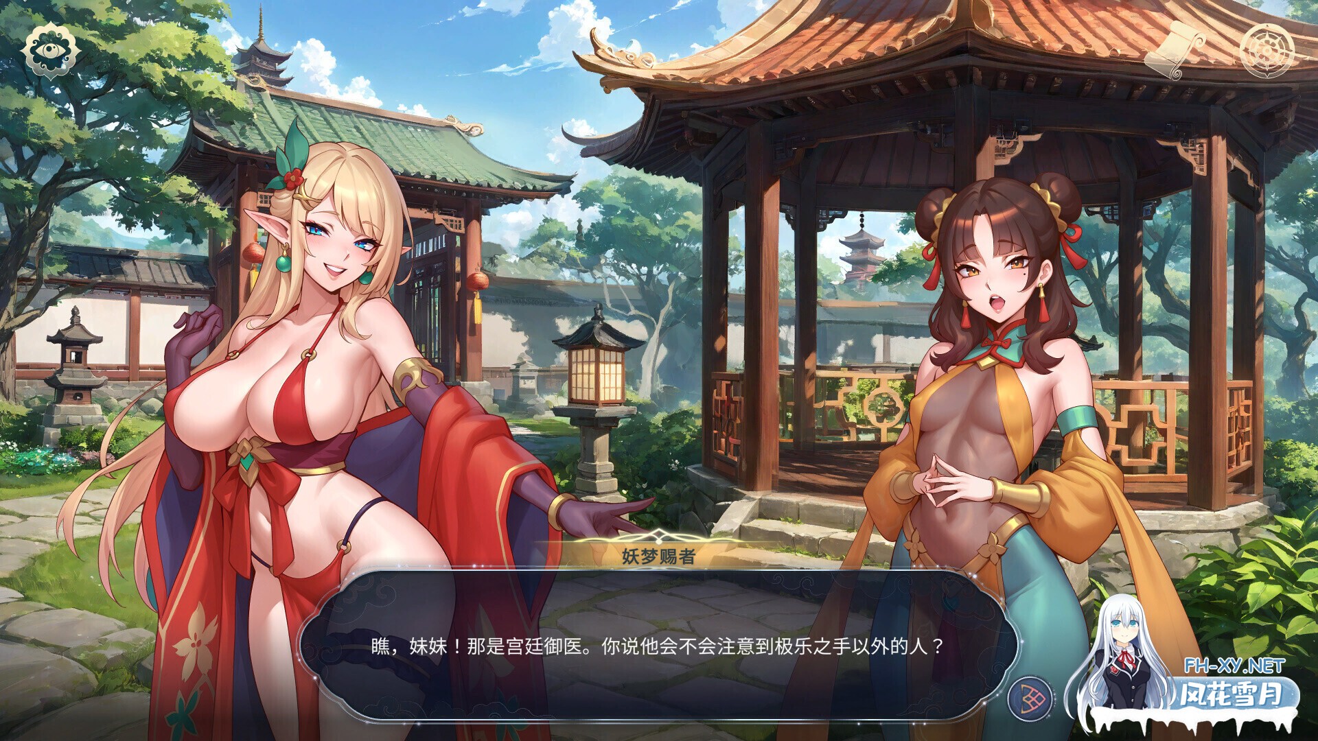 [互动SLG/官中/后宫/PC]后宫绮梦 Harem Fantasy v1.0.65 官方中文版[3.57G]-21.jpg