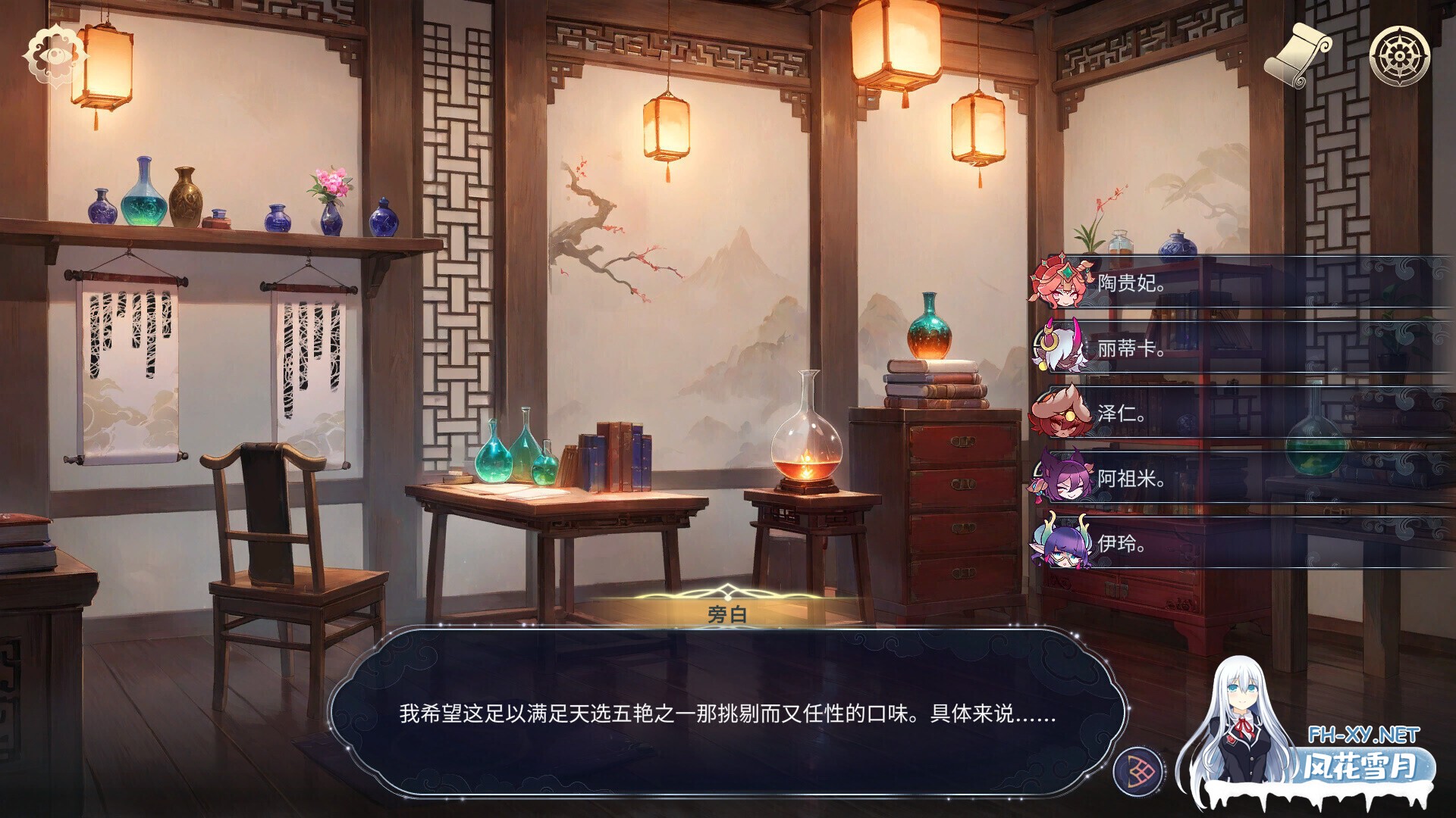 [互动SLG/官中/后宫/PC]后宫绮梦 Harem Fantasy v1.0.65 官方中文版[3.57G]-24.jpg