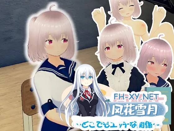 [3D互动/官中/全动态/PC]捉弄纯真的同学吧!～随时随地都能H的关系～ 純真な同級生をからかっちゃえ! ～どこでもエッチな関係～ 官方中文版[936M]-5.jpg