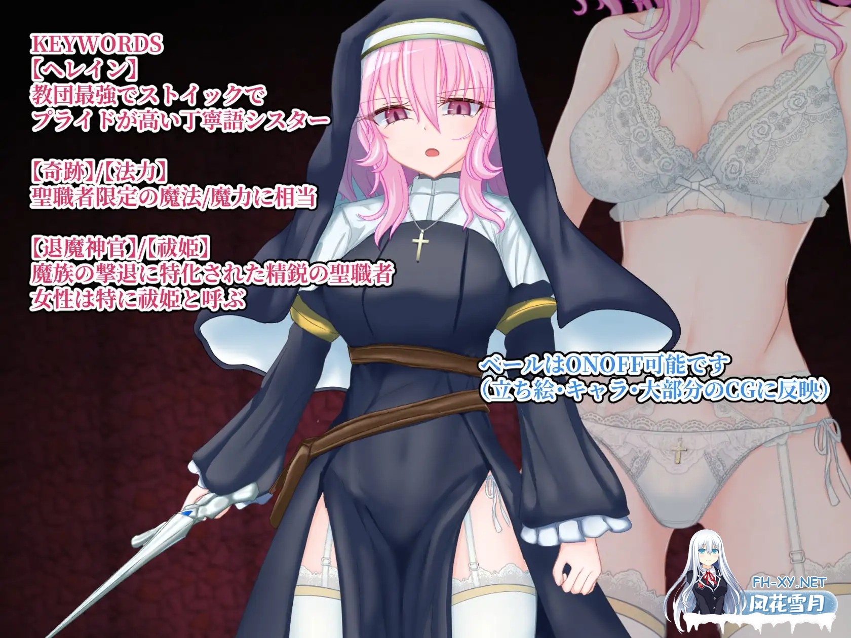 [RPG/汉化]退魔神官赫蕾恩与魔淫洞窟 退魔神官へレインと魔淫の洞窟 AI汉化版[PC/1.2G]-6.jpg