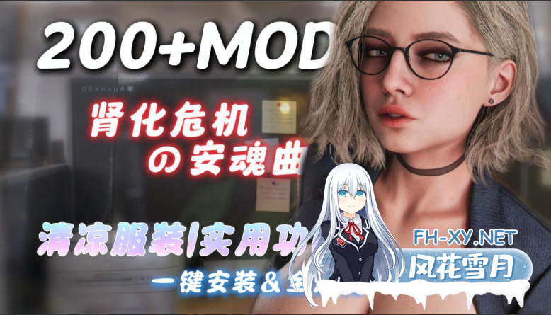 PC[3A大作中文+绅士MOD]生化危机9：安魂曲Resident Evil 完美破解非虚拟机）+绅士MOD大合集[88G]百度/UC-1.png