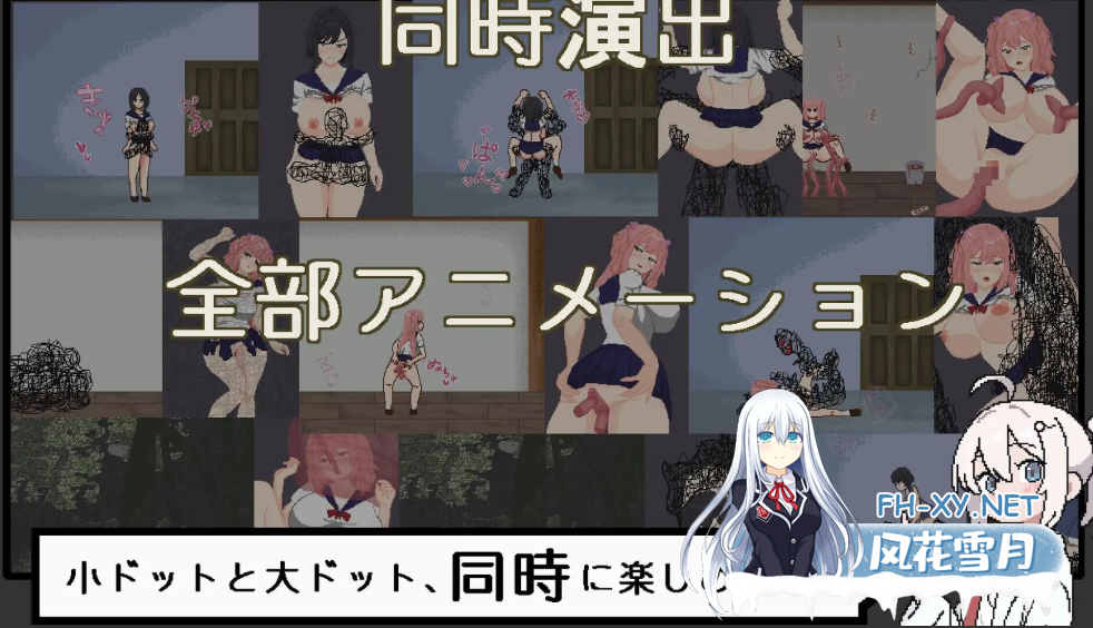 PC爆款[像素动态RPG异种X]恶梦屋敷・无限牢狱 悪夢屋敷・無限牢獄 官方中文版+全CG存档[2G]百度/迅雷/UC/夸克-7.png