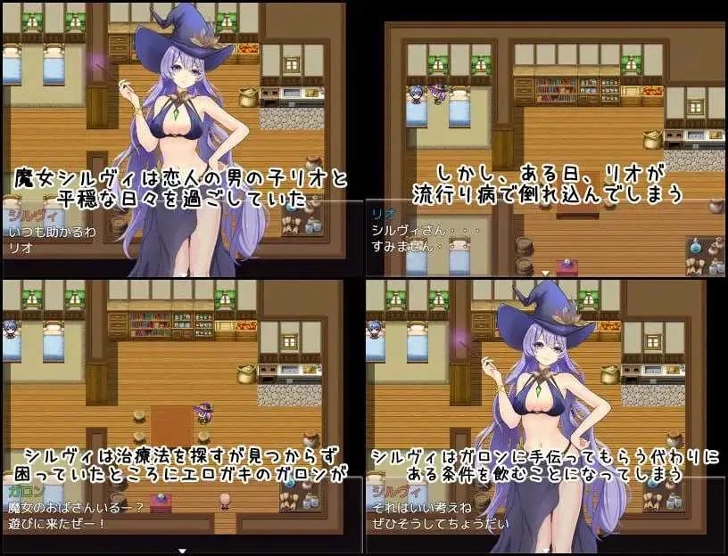 [PC][RPG/汉化/新作/2D]魔女希尔薇与好色小鬼的日常/魔女シルヴィとエロガキとの日々 AI汉化版 [1.26GB]-2.jpg